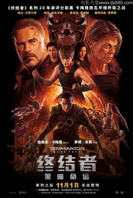 终结者：黑暗命运 (2019)