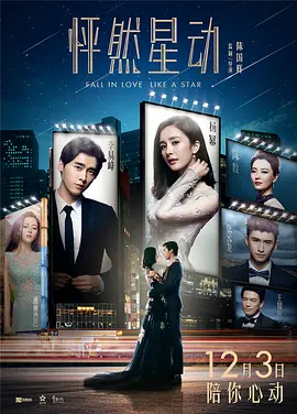 怦然星动 (2015)