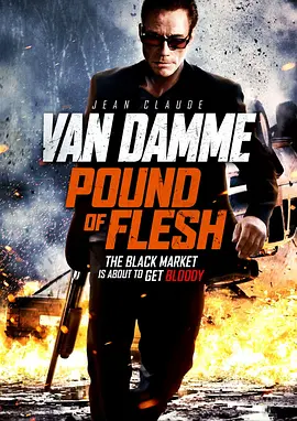 致命追击 Pound of Flesh (2015)