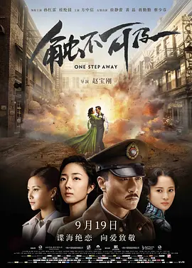 触不可及 (2014)