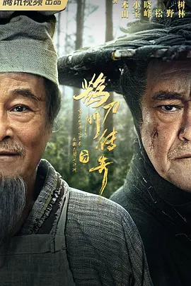 鹊刀门传奇 (2023)