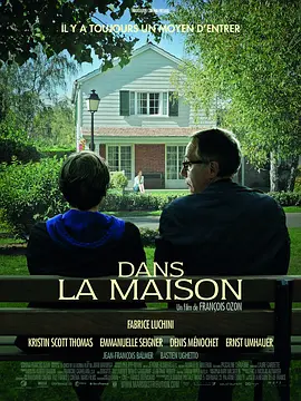 登堂入室 Dans la maison (2012)