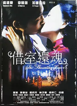 等着你回来/借室还魂 (2010)