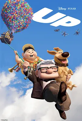 飞屋环游记 Up (2009)